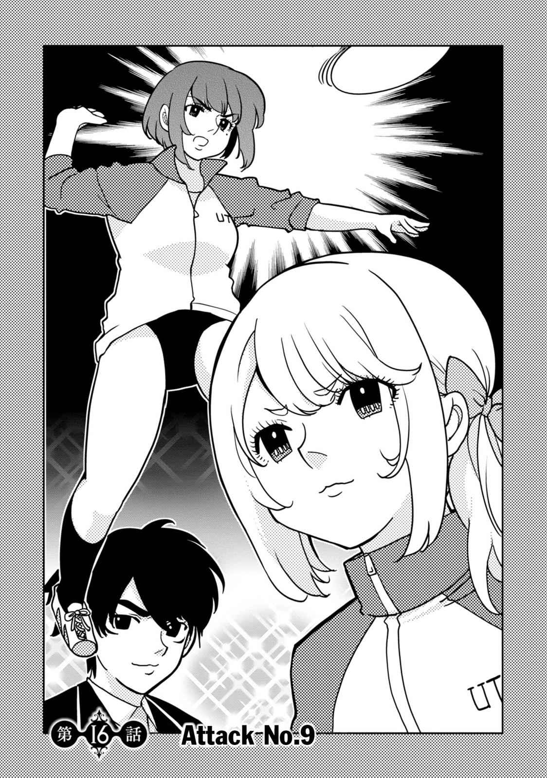 Oroka na Tenshi wa Akuma to Odoru Chap 16 - Next Chap 17