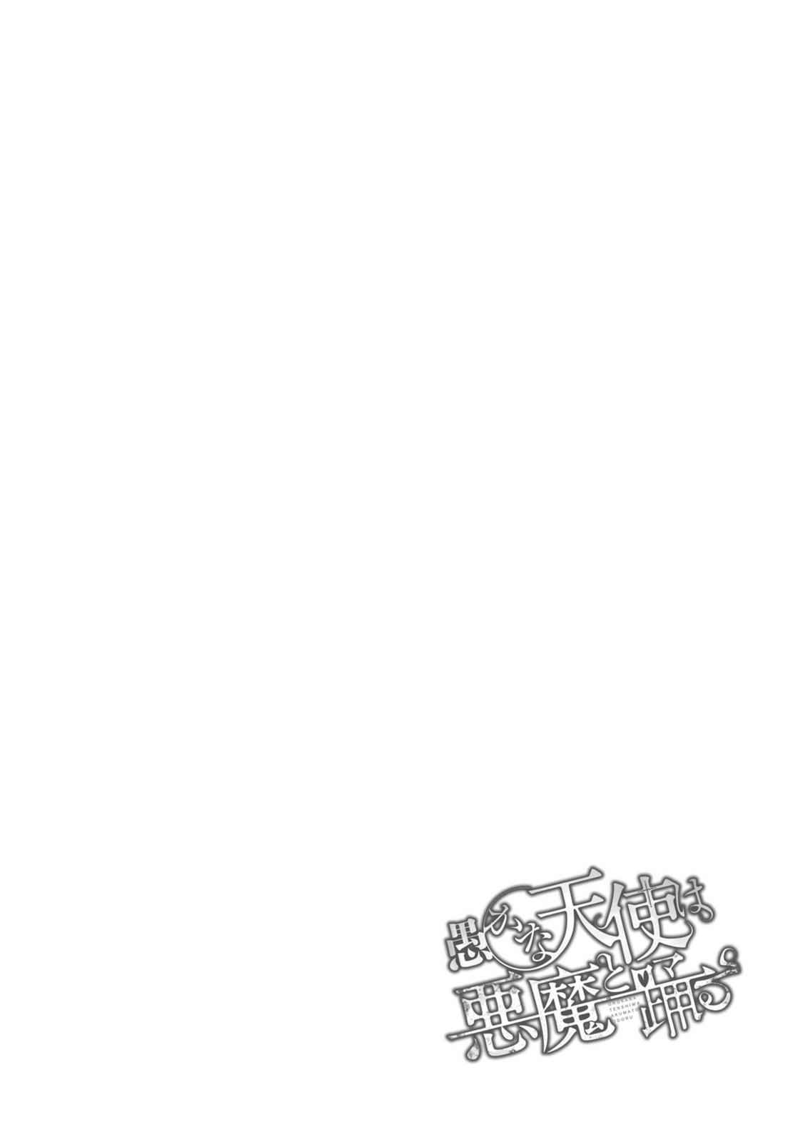 Oroka na Tenshi wa Akuma to Odoru Chap 39 - Next Chap 40