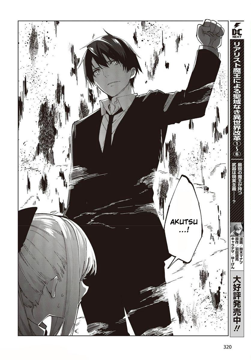 Oroka na Tenshi wa Akuma to Odoru Chap 73 - Next Chap 74