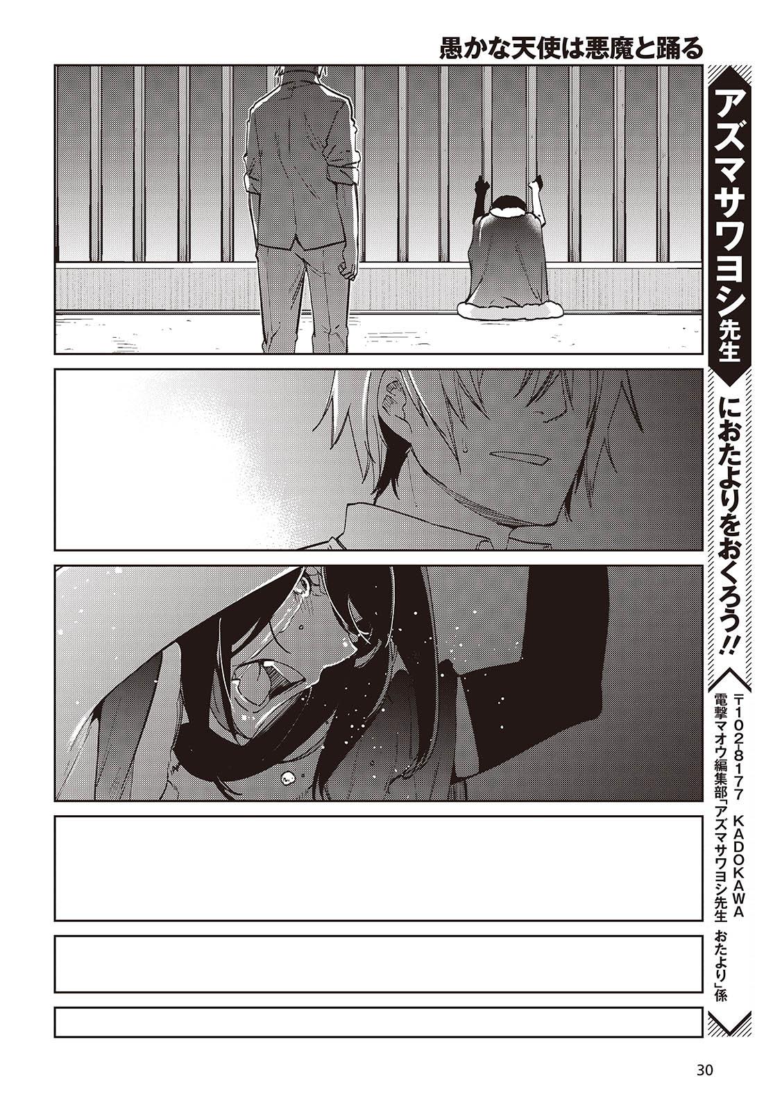 Oroka na Tenshi wa Akuma to Odoru Chap 95 - Next Chap 96
