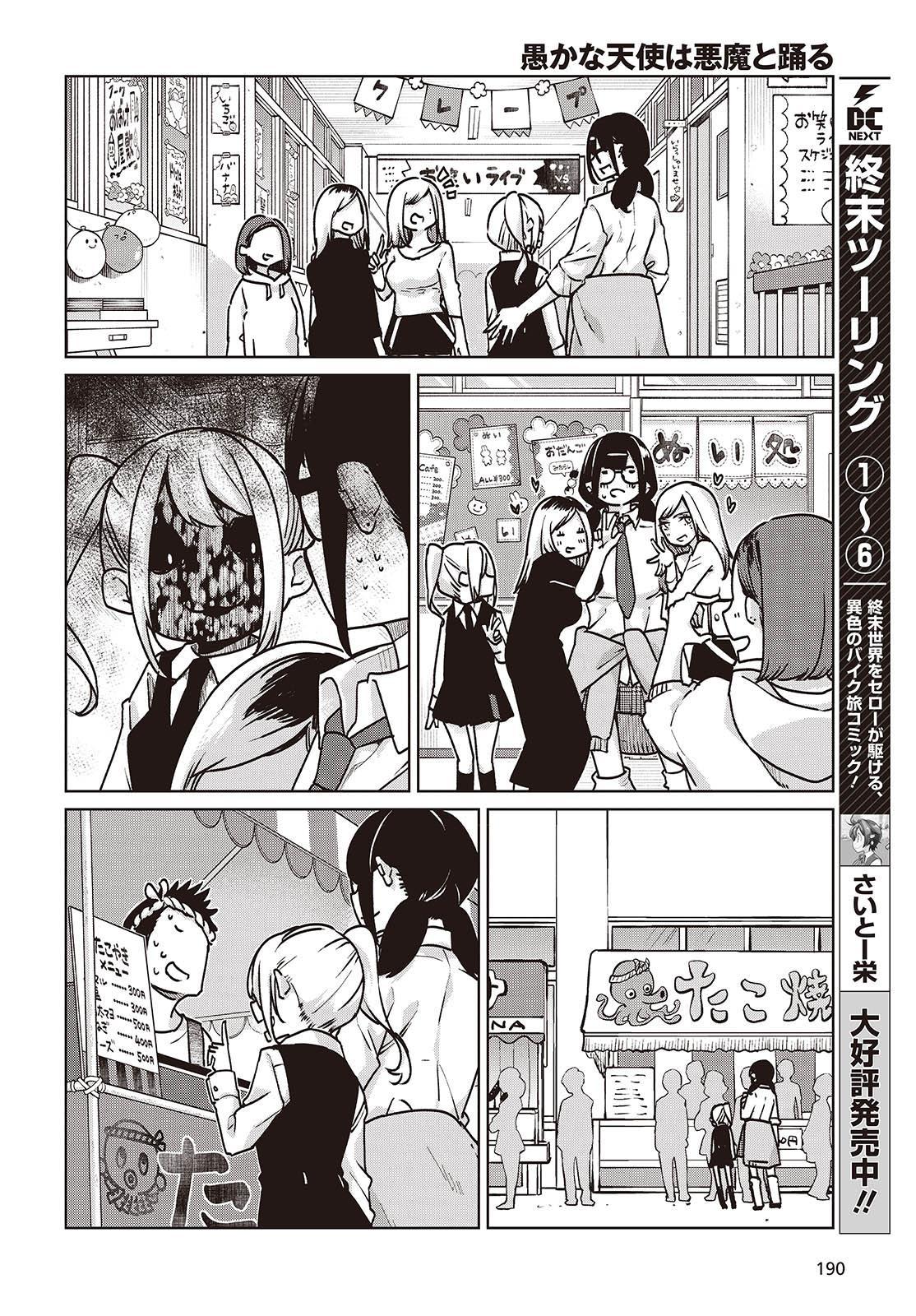 Oroka na Tenshi wa Akuma to Odoru Chap 90 - Next Chap 91