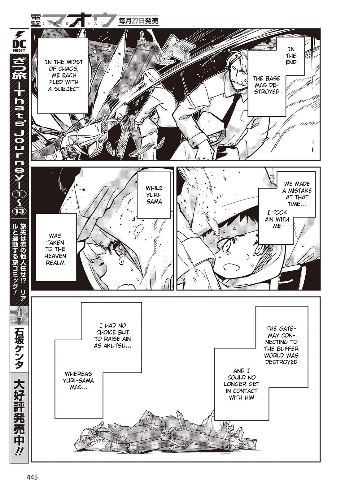 Oroka na Tenshi wa Akuma to Odoru Chap 101 - Next Chap 102