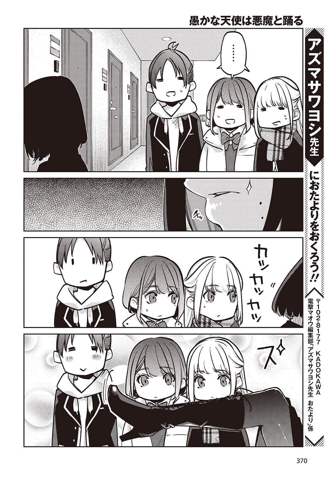 Oroka na Tenshi wa Akuma to Odoru Chap 103 - Next Chap 104