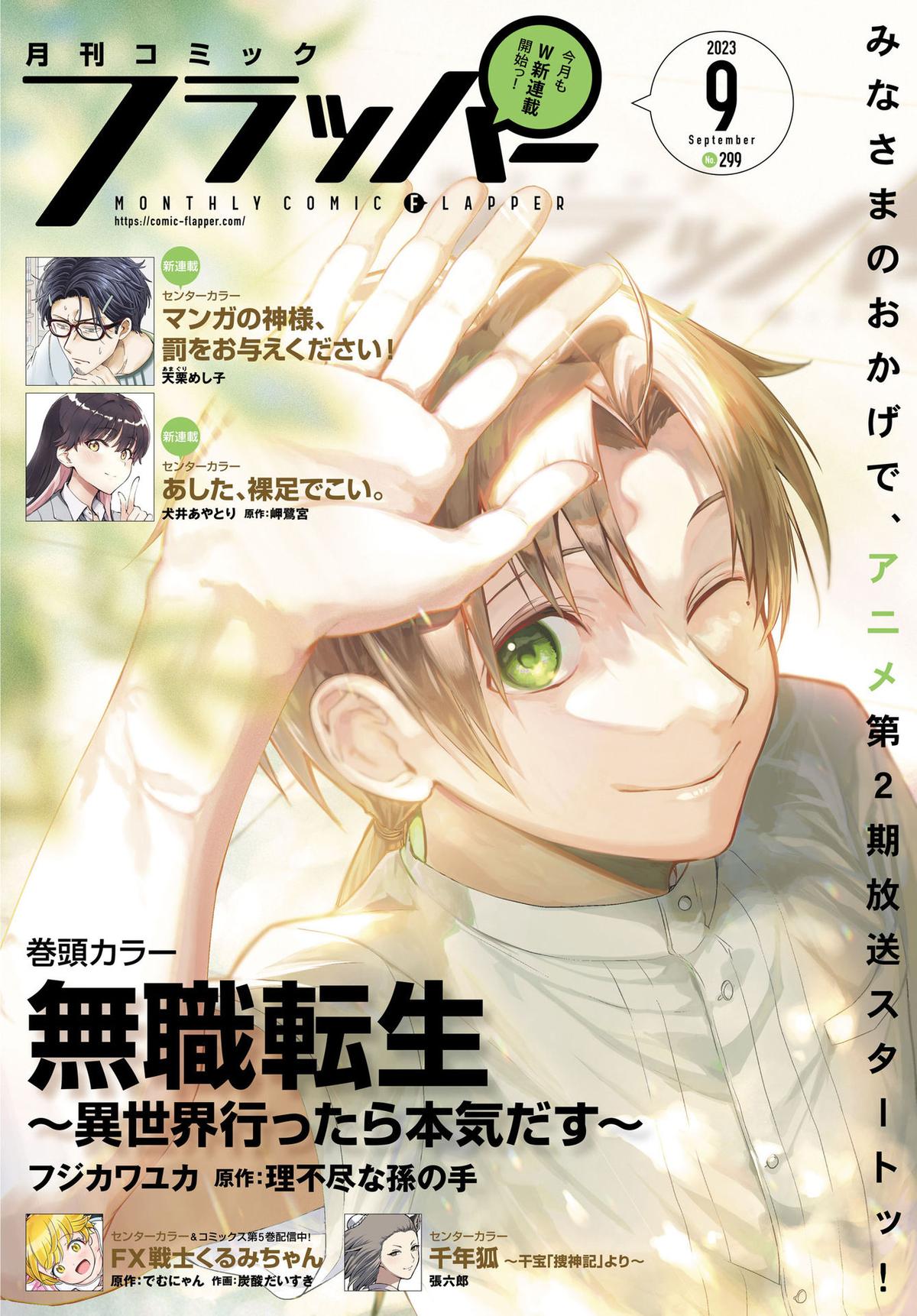Mushoku Tensei – Isekai Ittara Honki Dasu Chap 92 - Next Chap 93