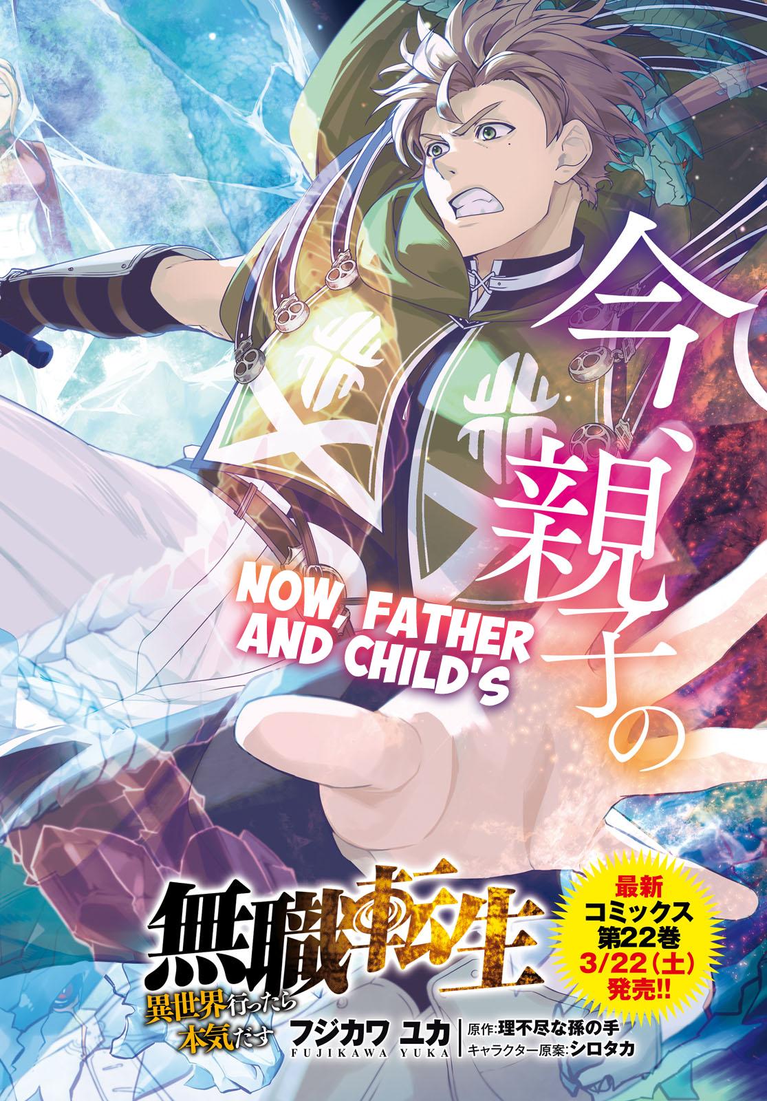 Mushoku Tensei – Isekai Ittara Honki Dasu Chap 107 - Next Chap 108