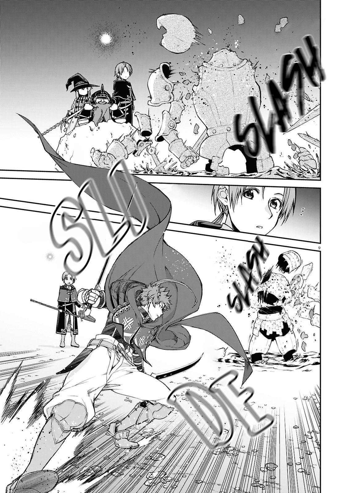 Mushoku Tensei – Isekai Ittara Honki Dasu Chap 105 - Next Chap 106