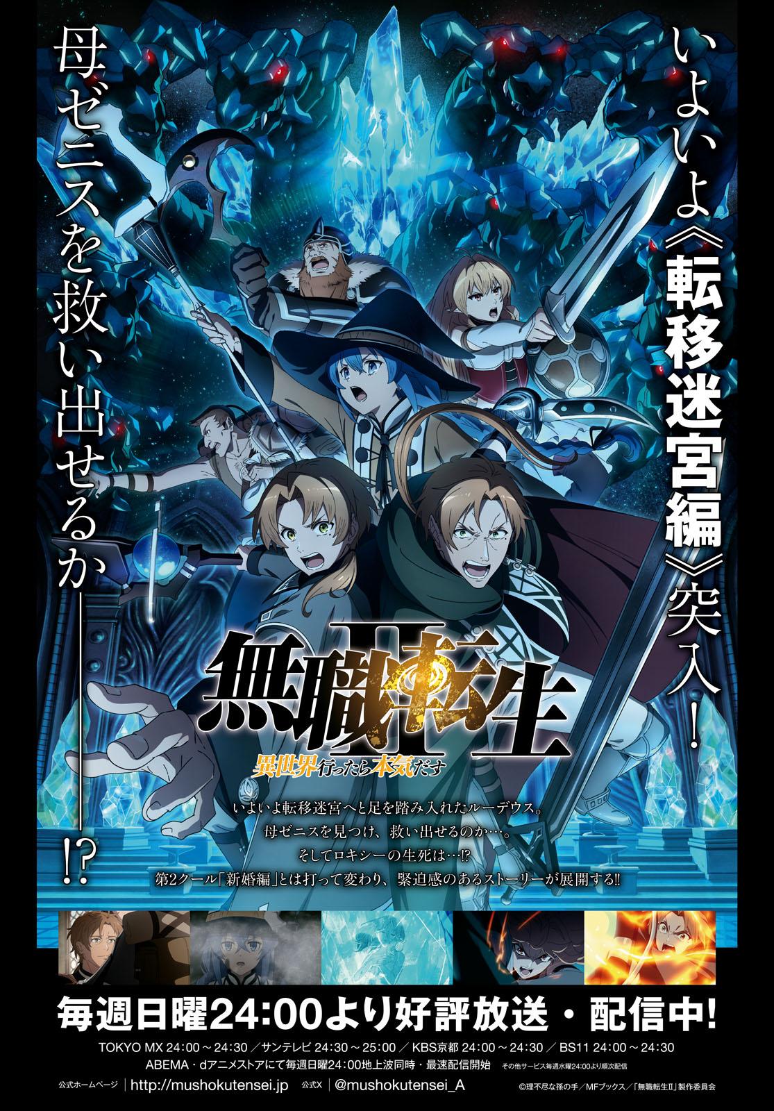 Mushoku Tensei – Isekai Ittara Honki Dasu Chap 101 - Next Chap 102