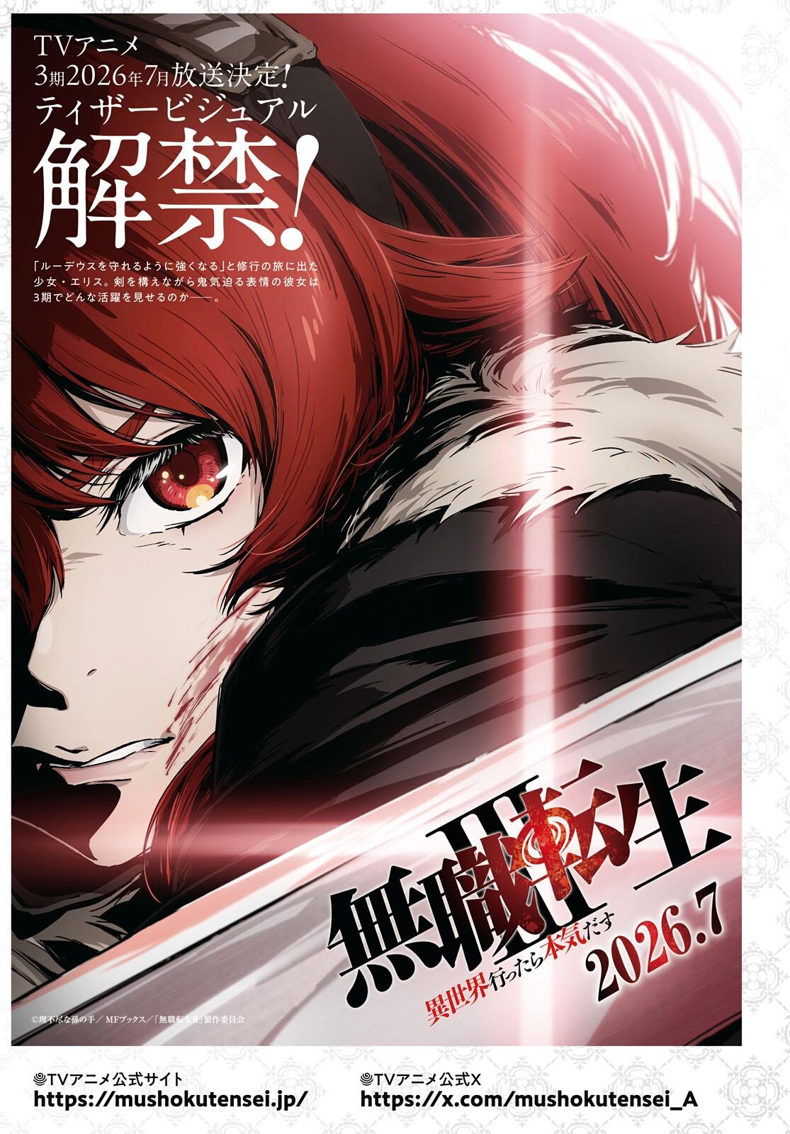 Mushoku Tensei – Isekai Ittara Honki Dasu Chap 117 - Next Chap 118