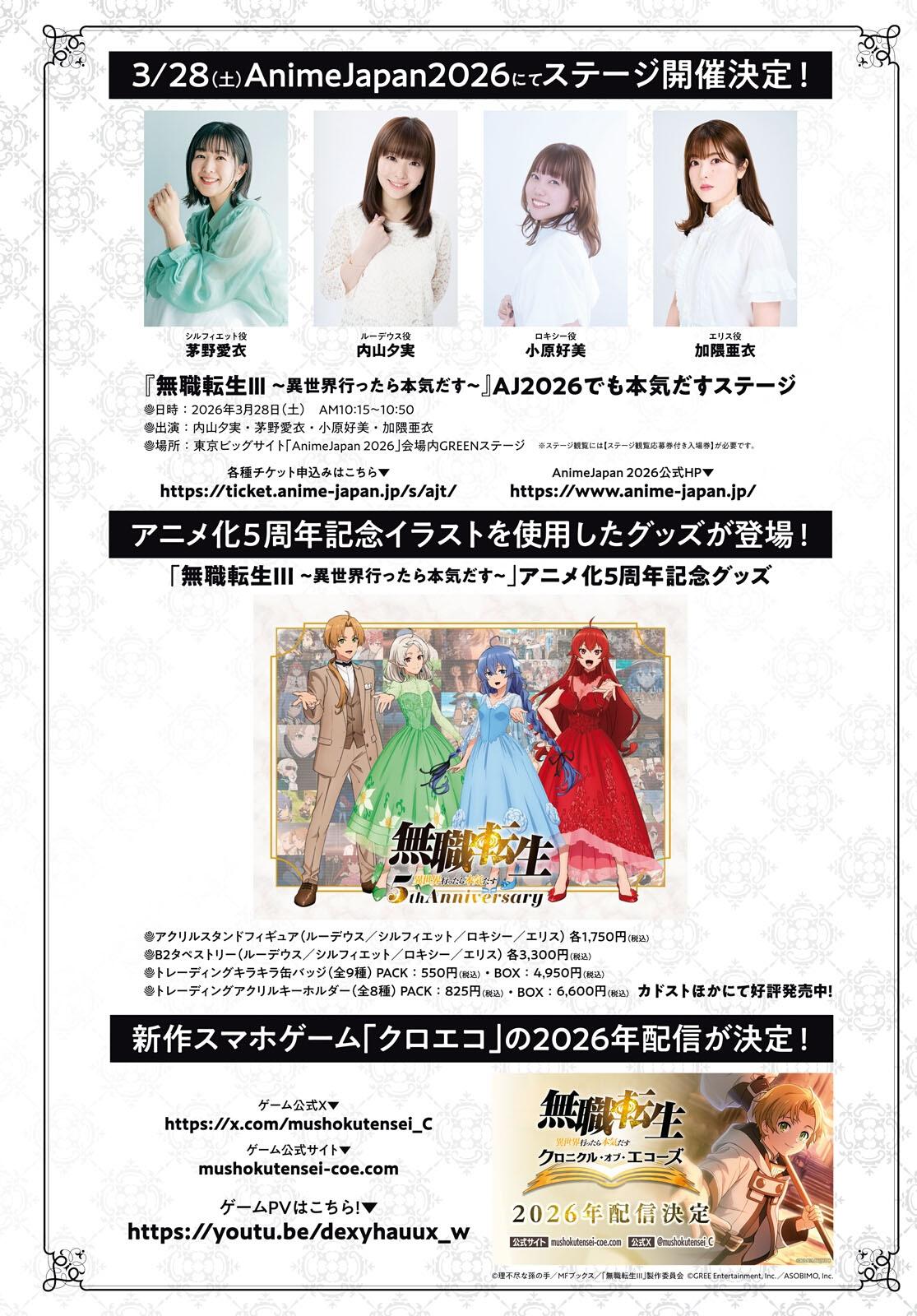 Mushoku Tensei – Isekai Ittara Honki Dasu Chap 117 - Next Chap 118