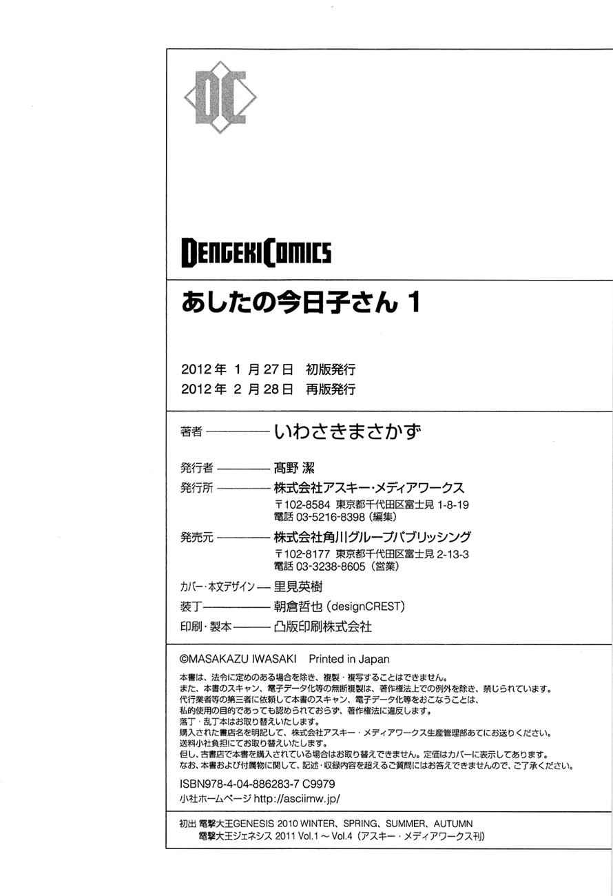 Ashita no Kyouko-san Chap 16 - Next Chap 17