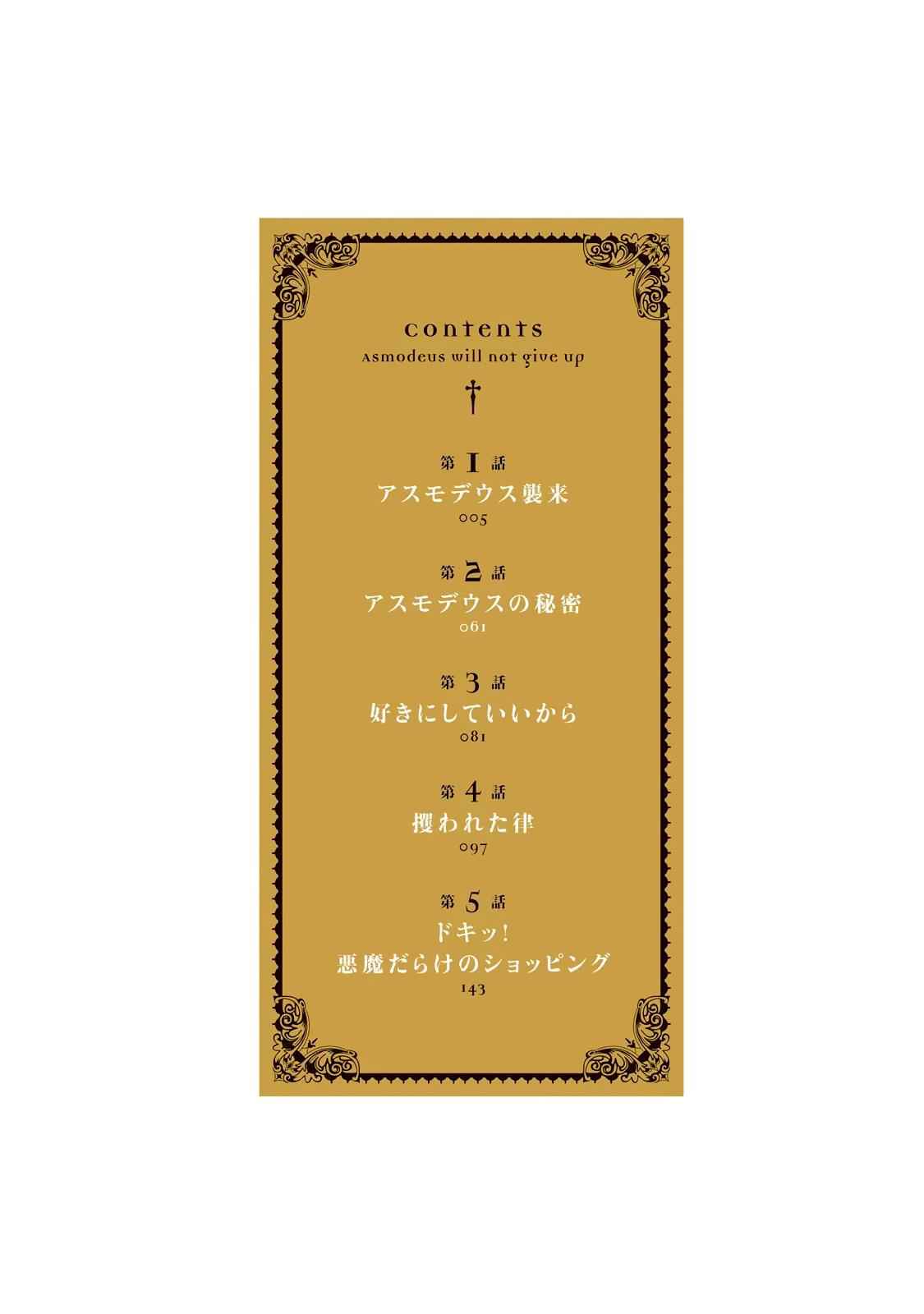 Asmodeus wa Akiramenai Chap 1 - Next Chap 2