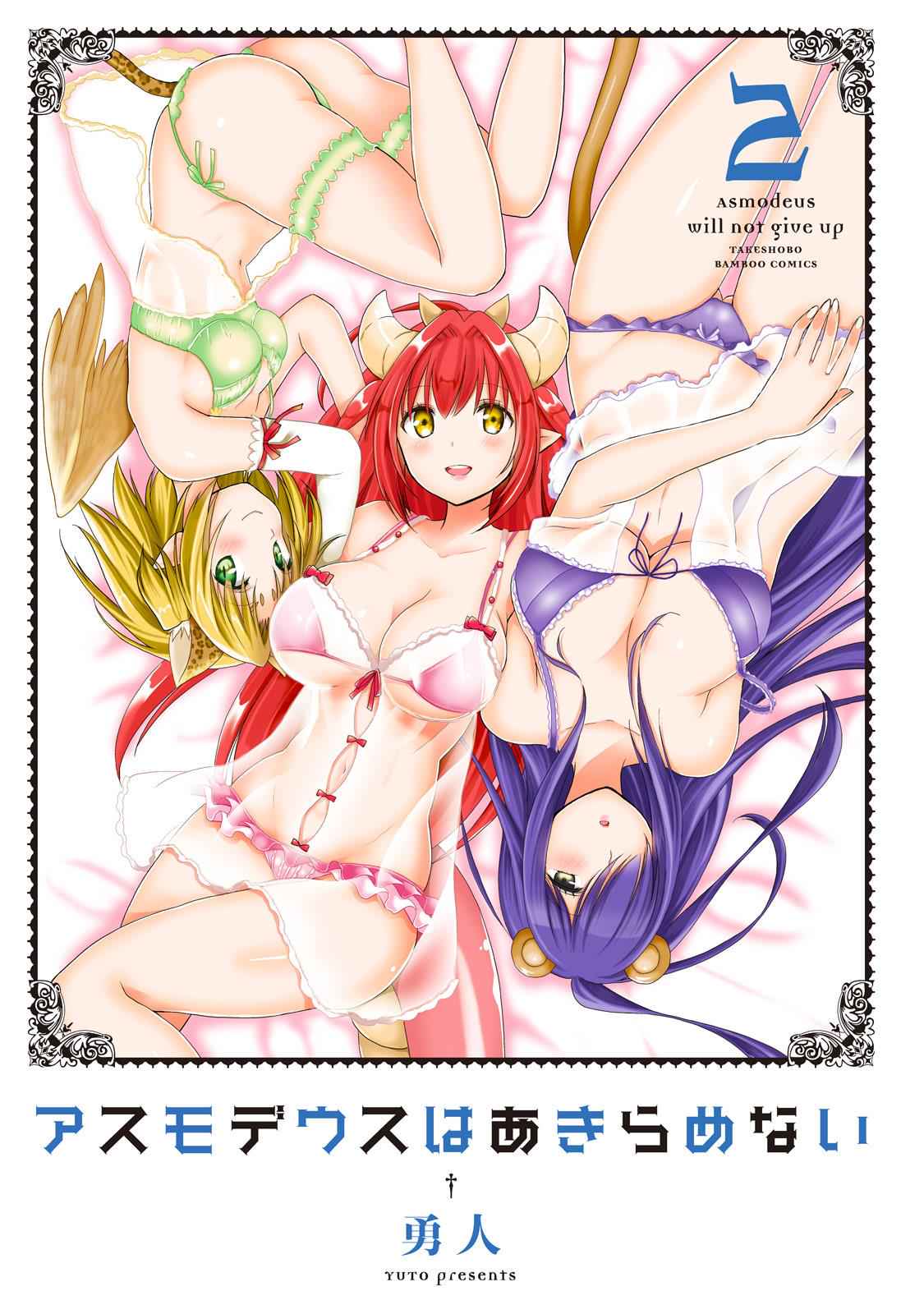 Asmodeus wa Akiramenai Chap 7 - Next Chap 8