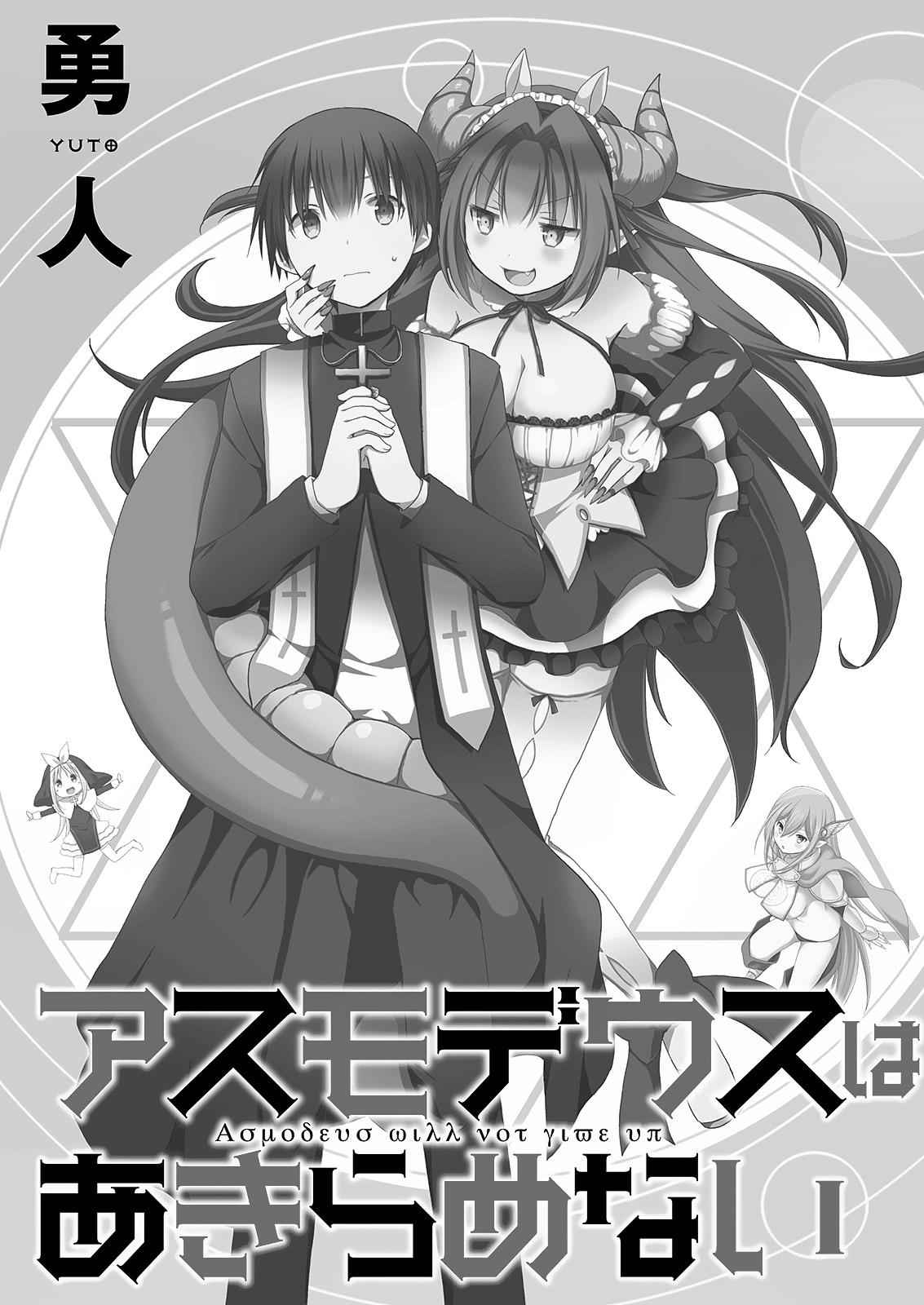 Asmodeus wa Akiramenai Chap 8 - Next Chap 9