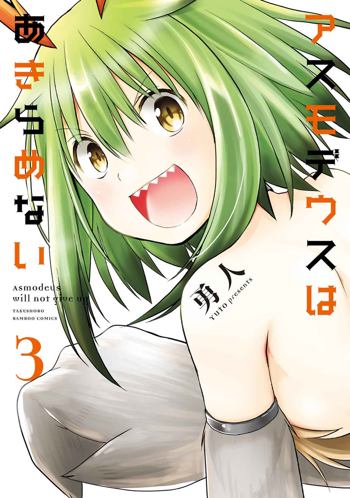 Asmodeus wa Akiramenai Chap 16 - Next Chap 17