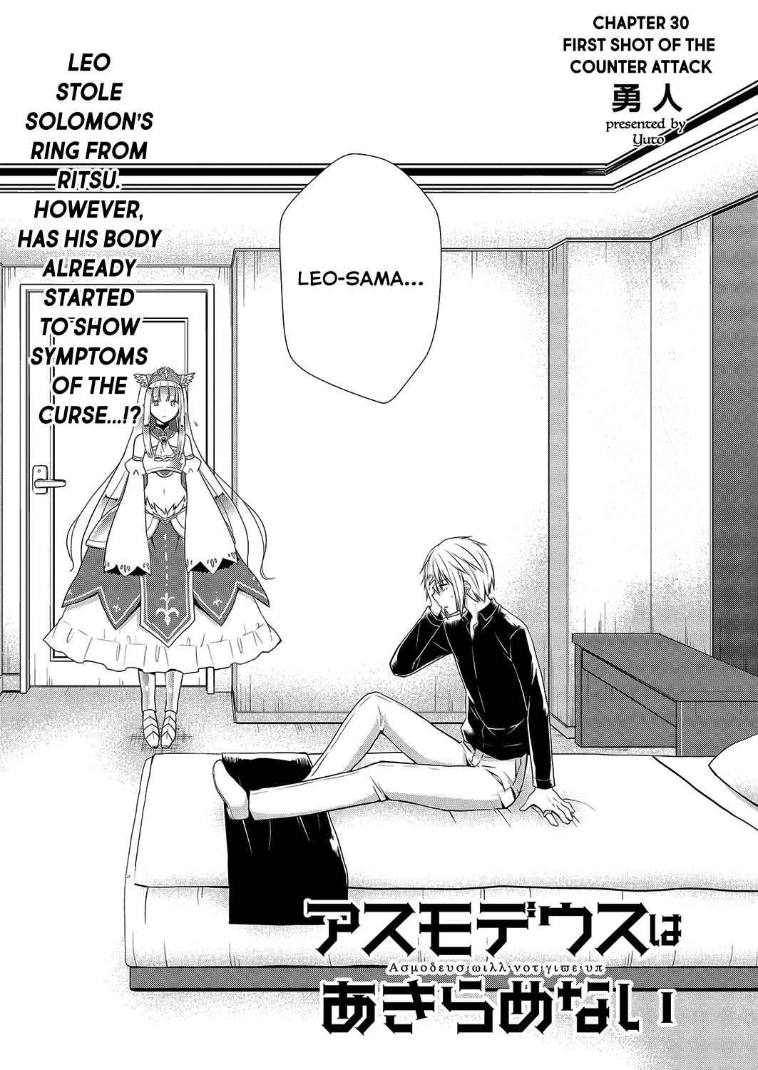 Asmodeus wa Akiramenai Chap 30 - Next Chap 31