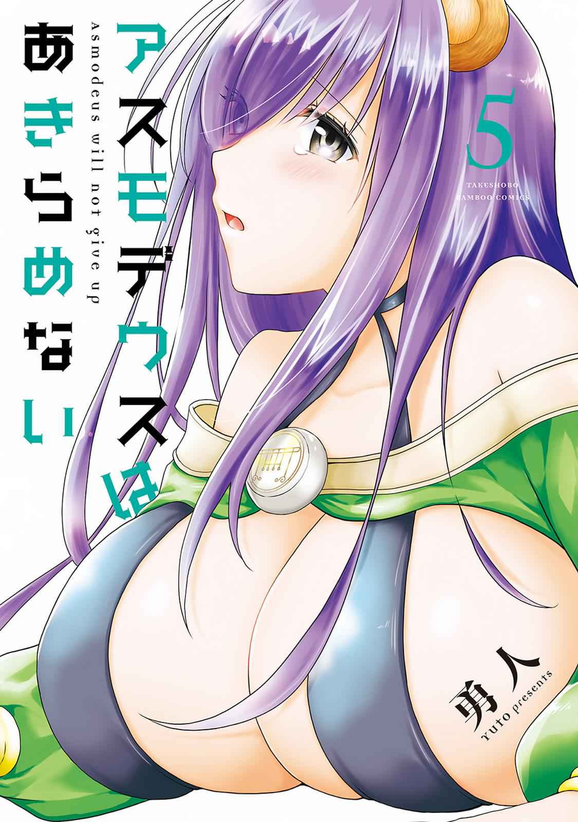 Asmodeus wa Akiramenai Chap 32 - Next Chap 33