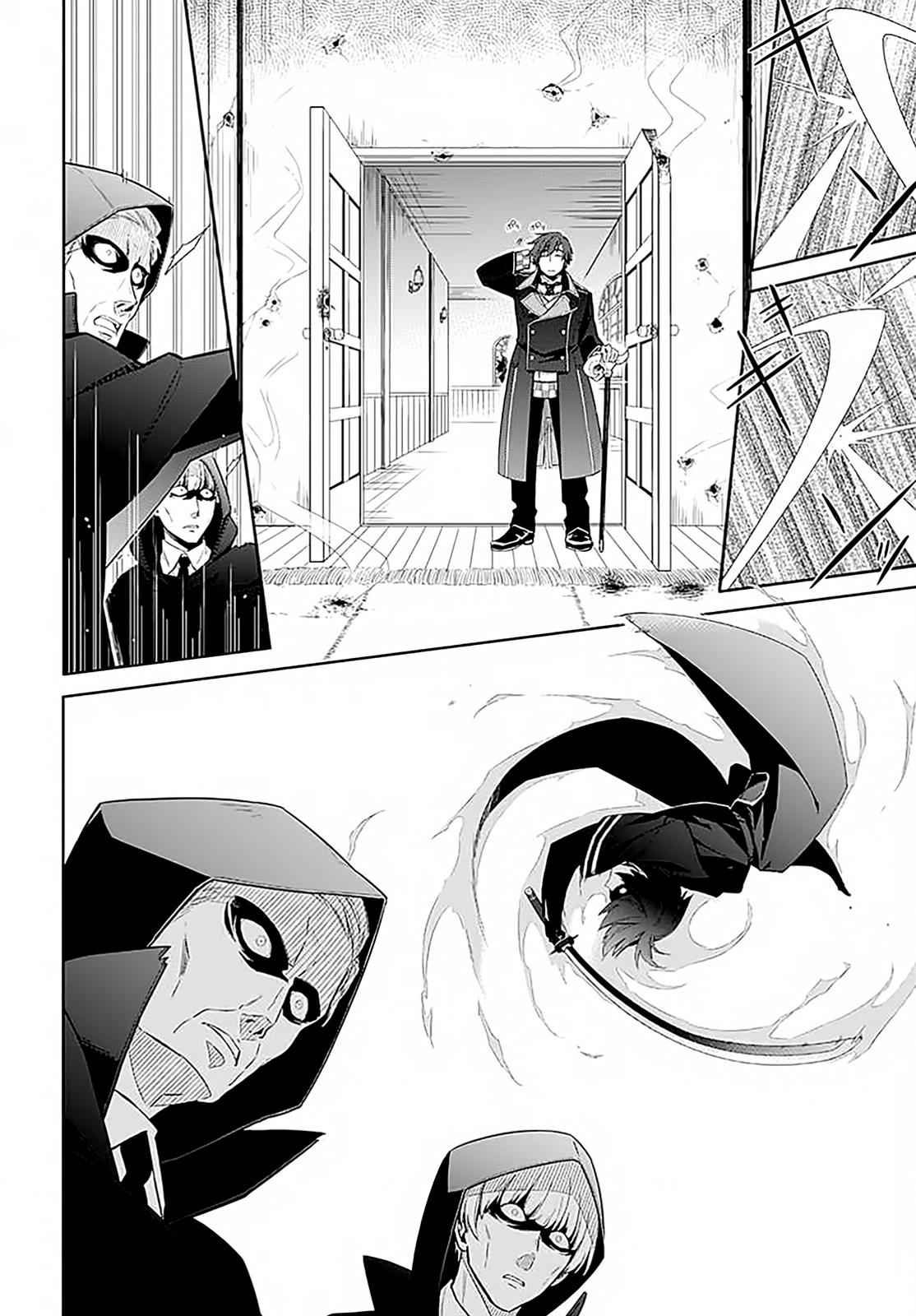 Assassin's Pride Chap 1 - Next Chap 2