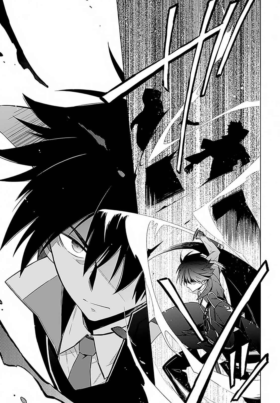 Assassin's Pride Chap 1 - Next Chap 2