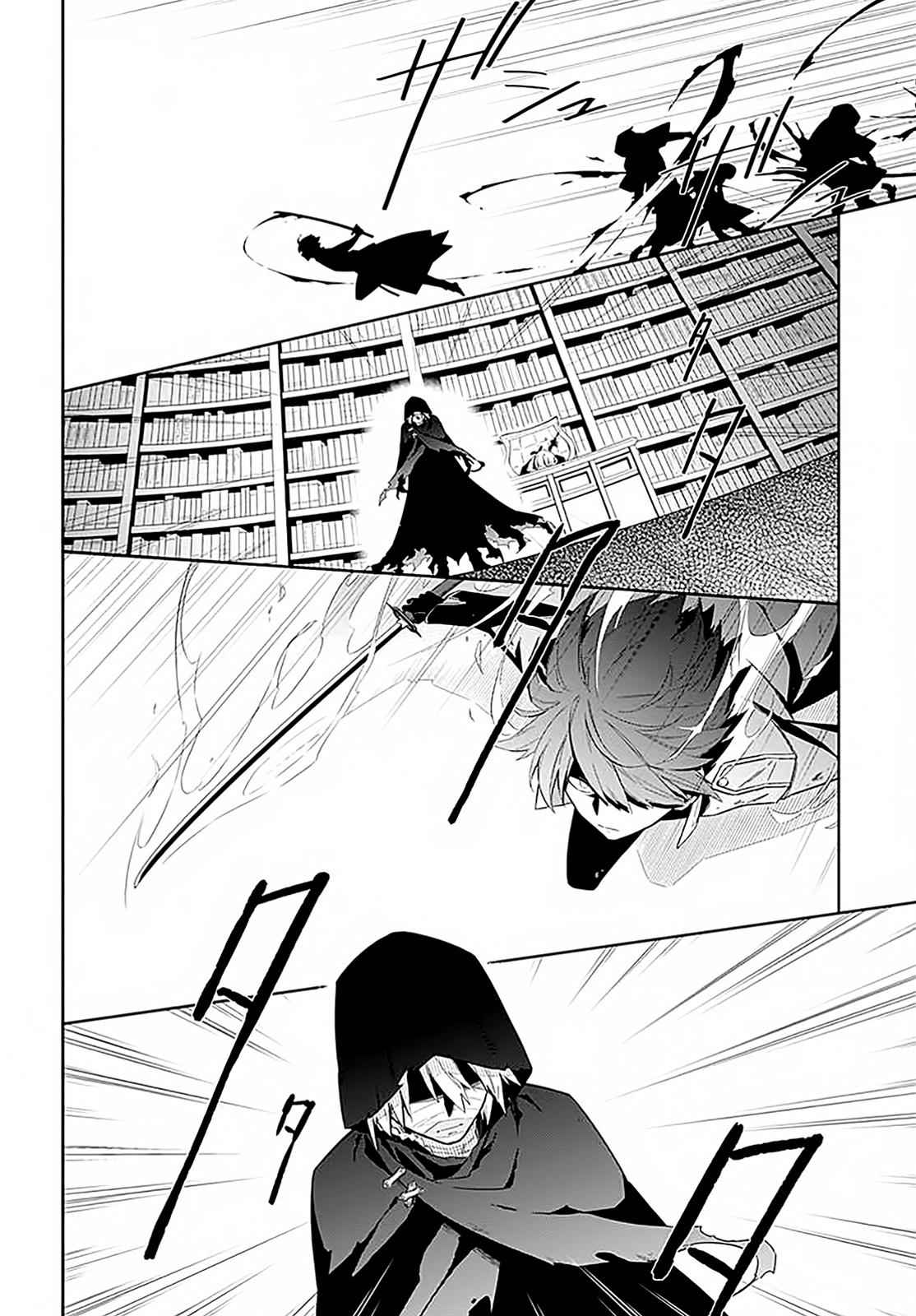 Assassin's Pride Chap 1 - Next Chap 2