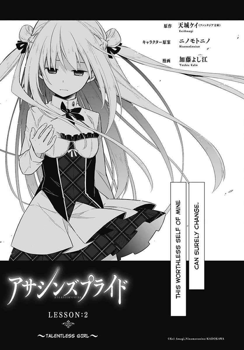 Assassin's Pride Chap 2 - Next Chap 3