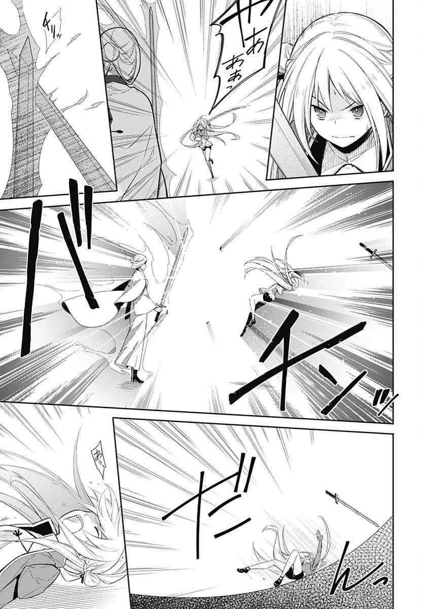 Assassin's Pride Chap 3 - Next Chap 4