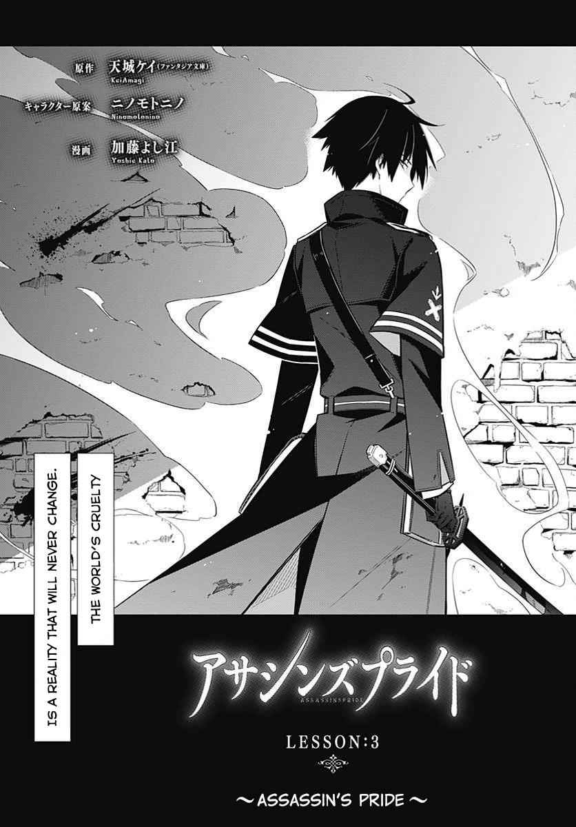 Assassin's Pride Chap 3 - Next Chap 4