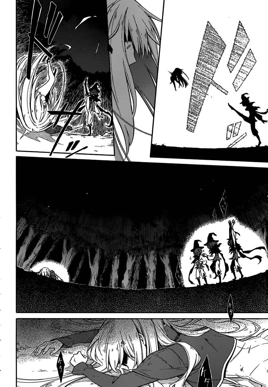 Assassin's Pride Chap 4 - Next Chap 5