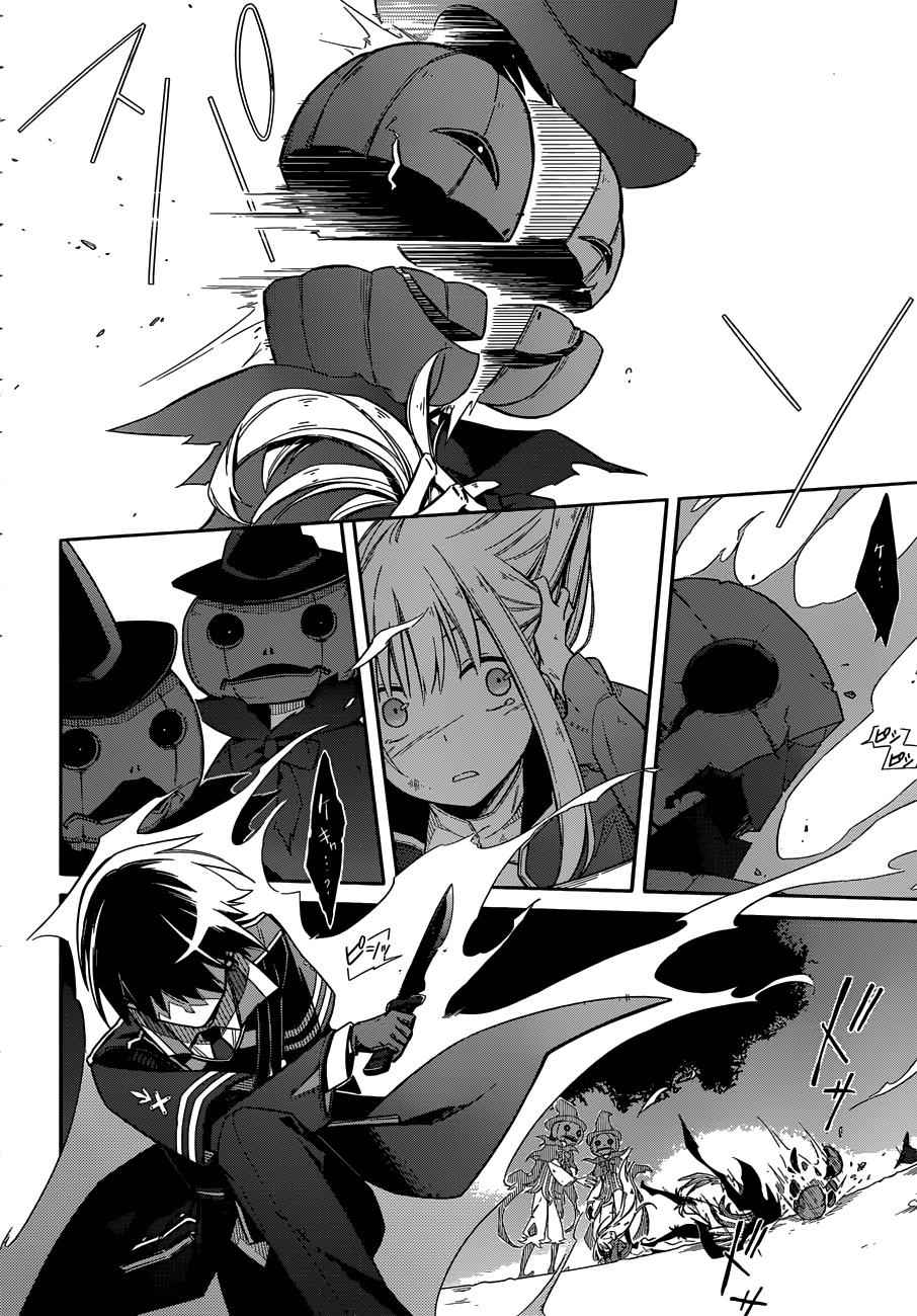 Assassin's Pride Chap 4 - Next Chap 5