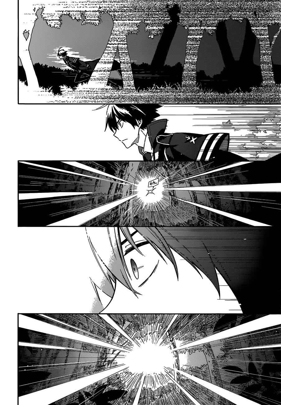 Assassin's Pride Chap 4 - Next Chap 5