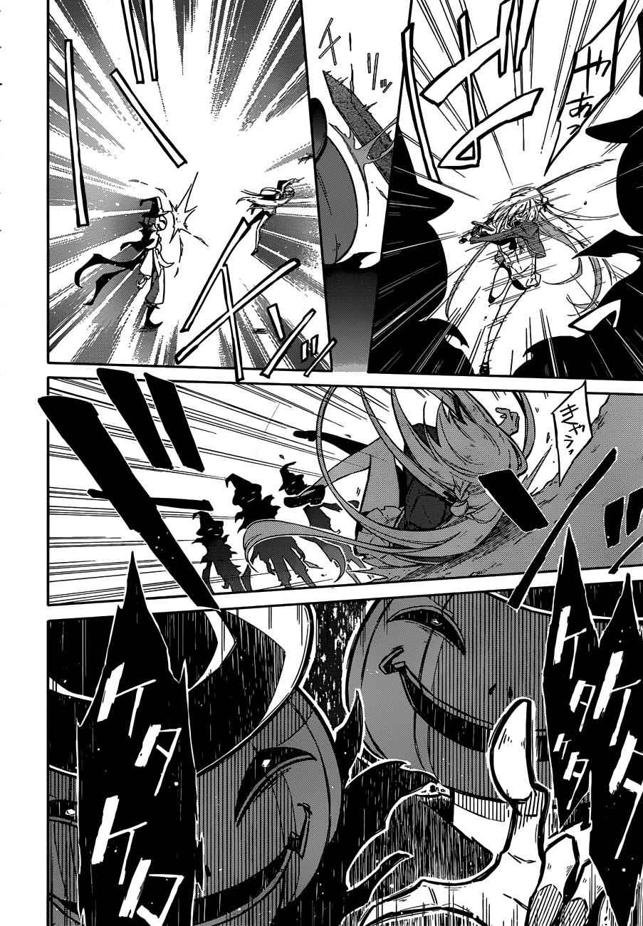 Assassin's Pride Chap 4 - Next Chap 5