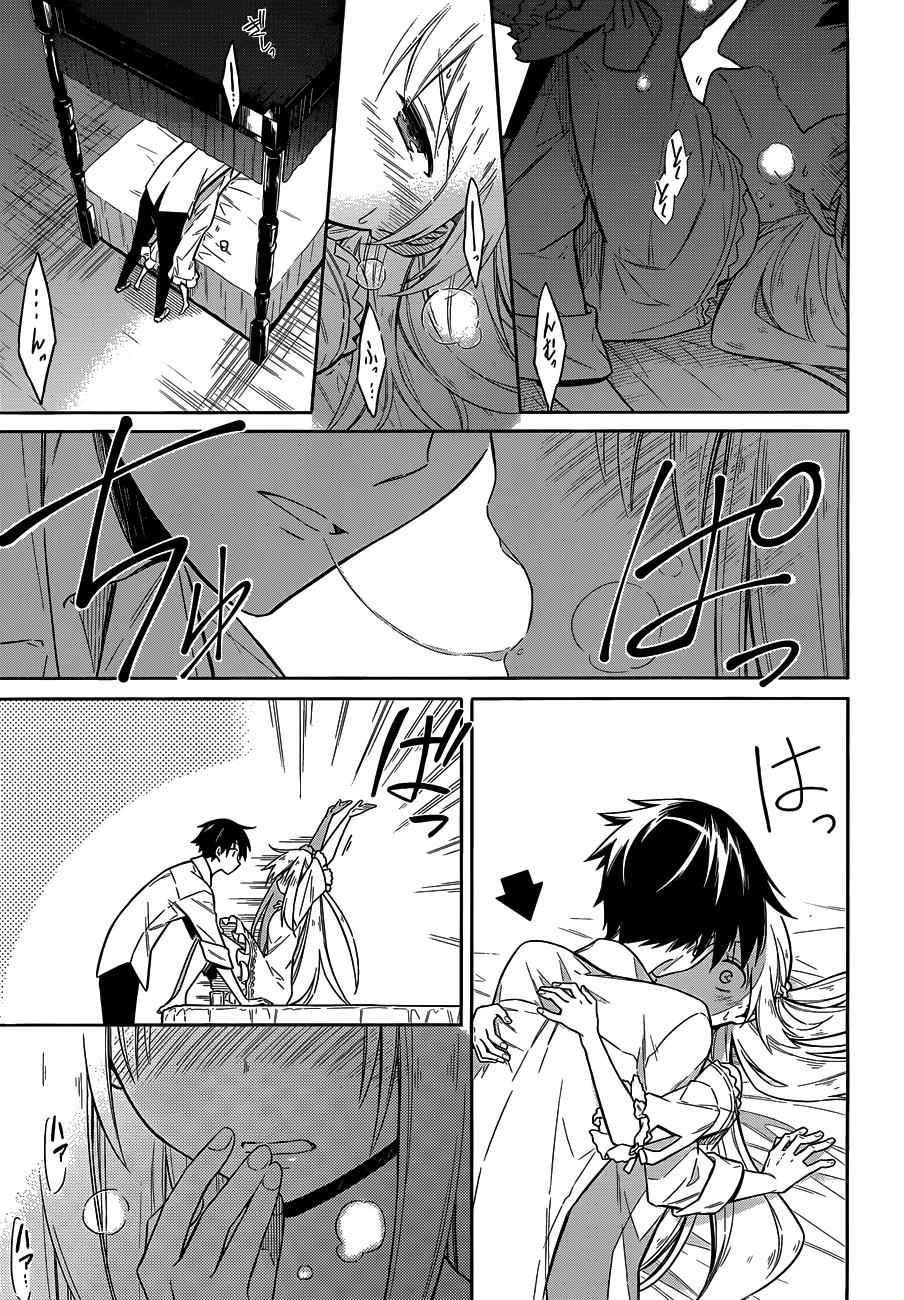 Assassin's Pride Chap 5 - Next Chap 6