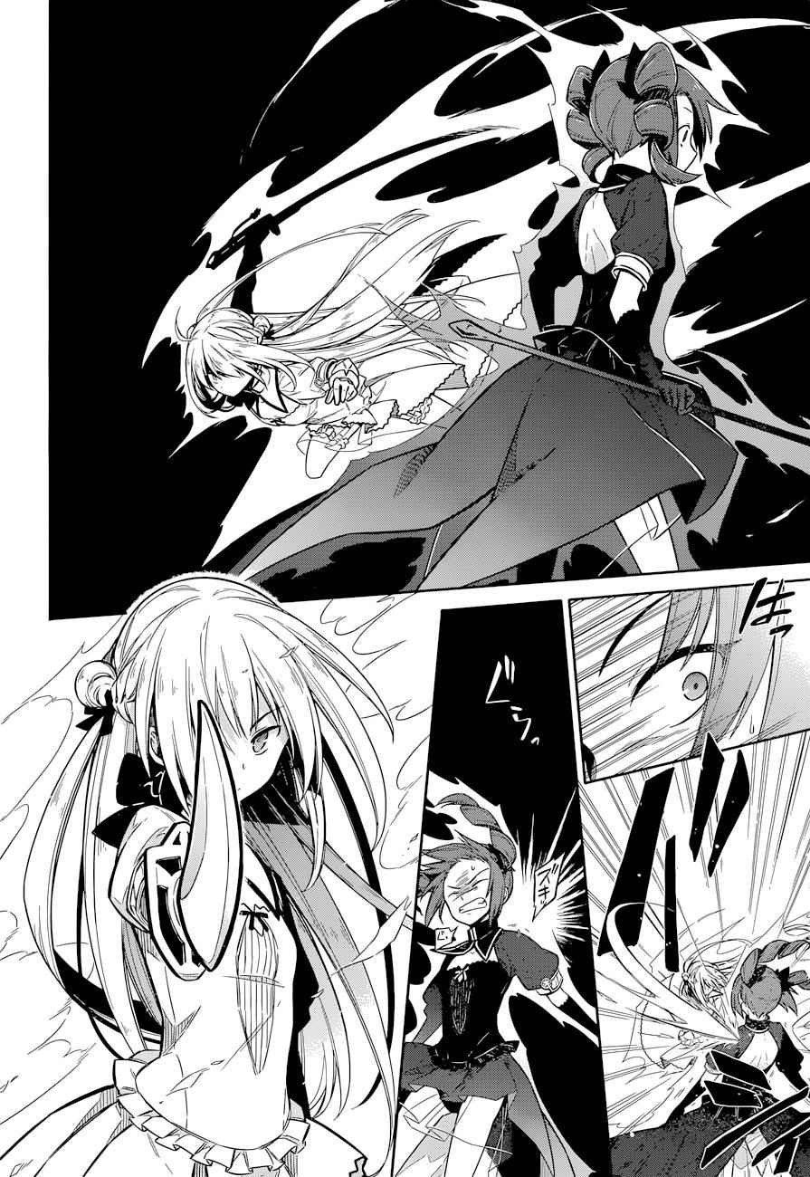 Assassin's Pride Chap 9 - Next Chap 10