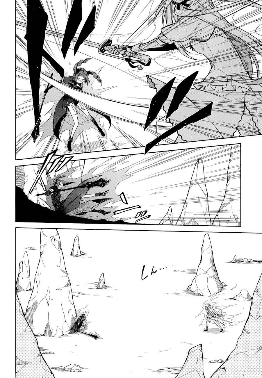 Assassin's Pride Chap 9 - Next Chap 10