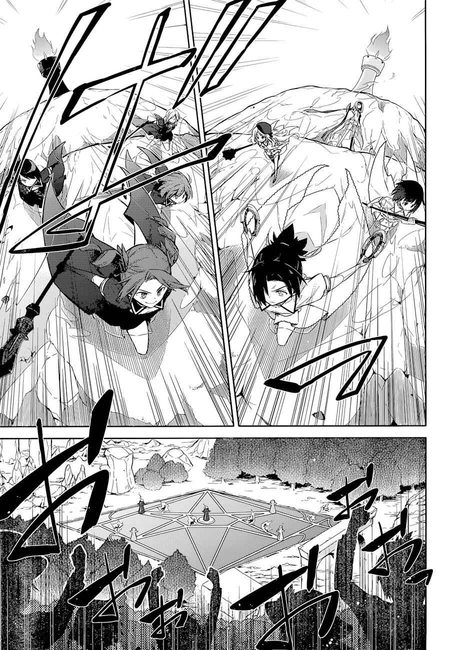 Assassin's Pride Chap 9 - Next Chap 10