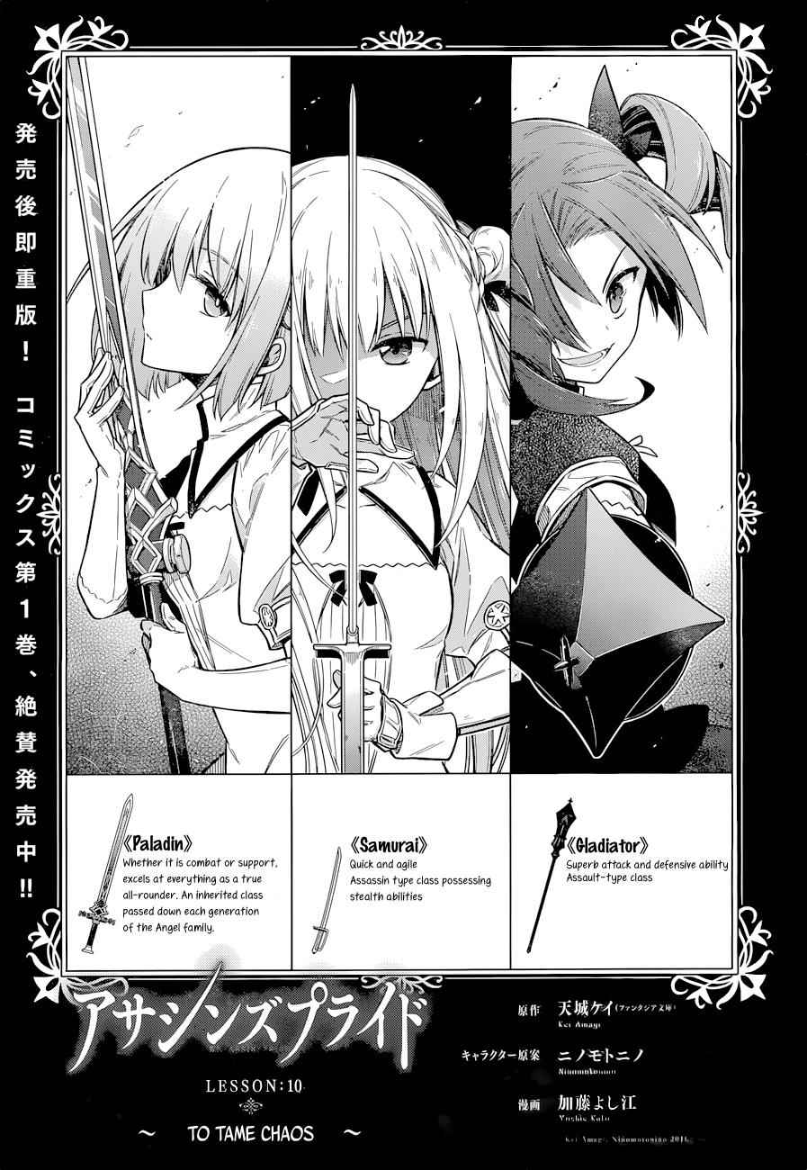 Assassin's Pride Chap 10 - Next Chap 11