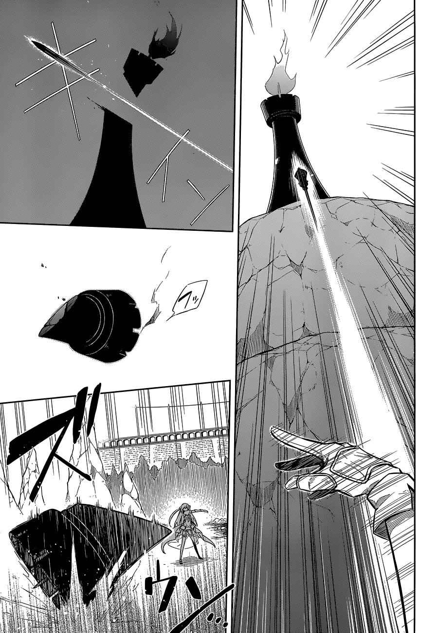 Assassin's Pride Chap 11 - Next Chap 12