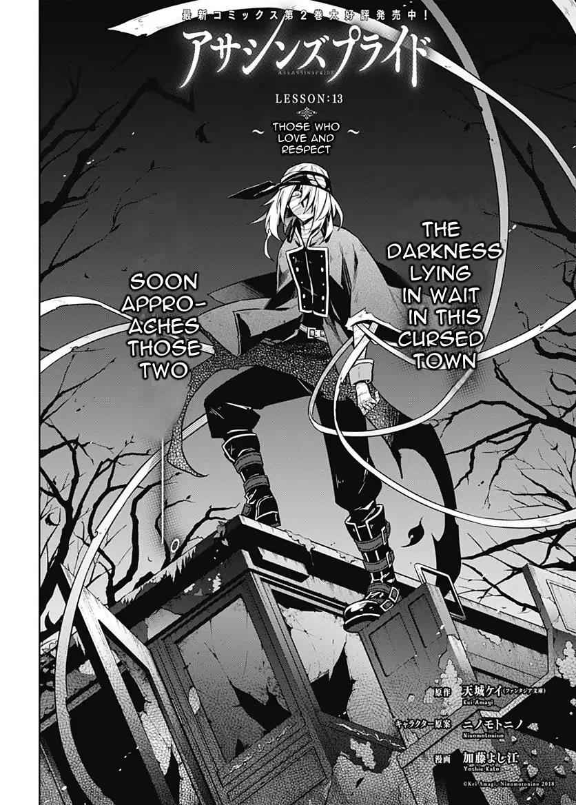 Assassin's Pride Chap 13 - Next Chap 14