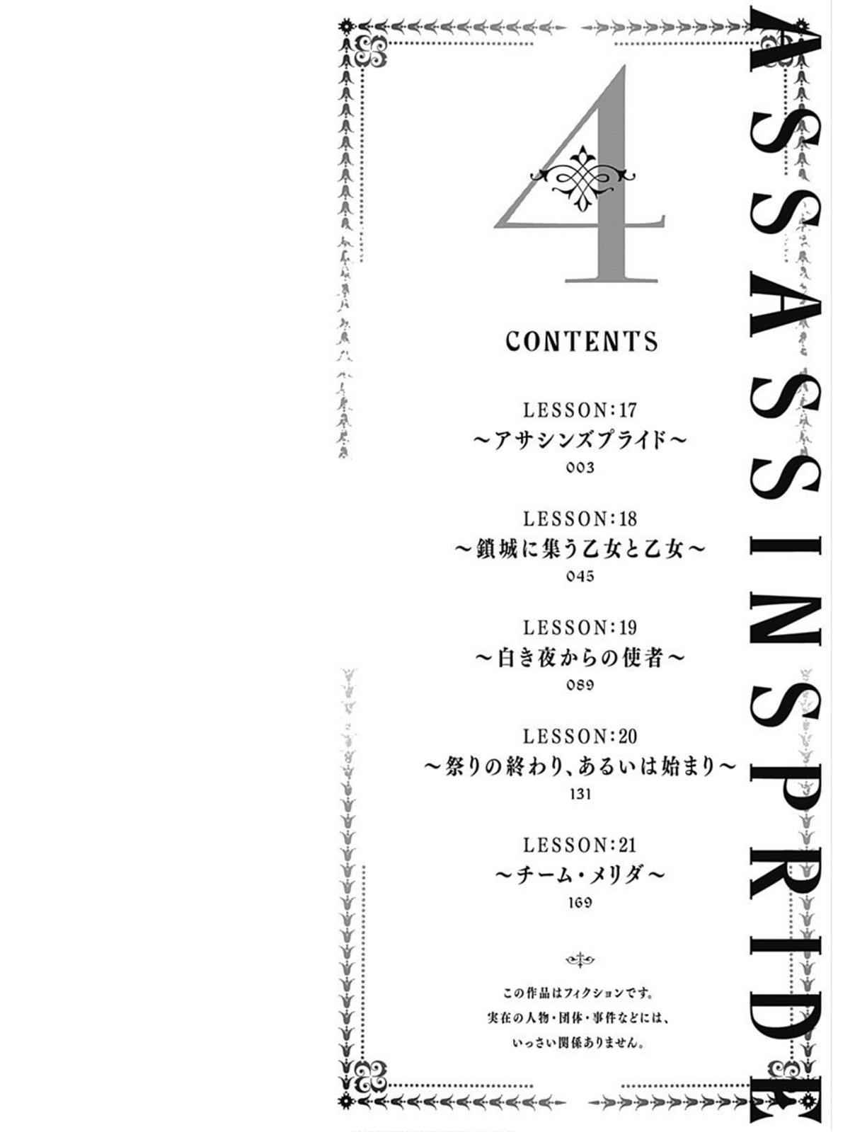 Assassin's Pride Chap 17 - Next Chap 18