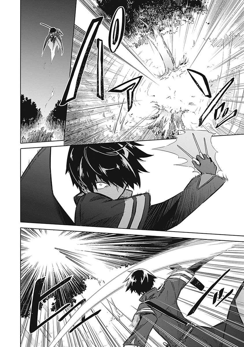 Assassin's Pride Chap 18 - Next Chap 19