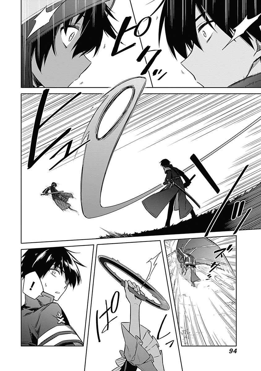 Assassin's Pride Chap 19 - Next Chap 20