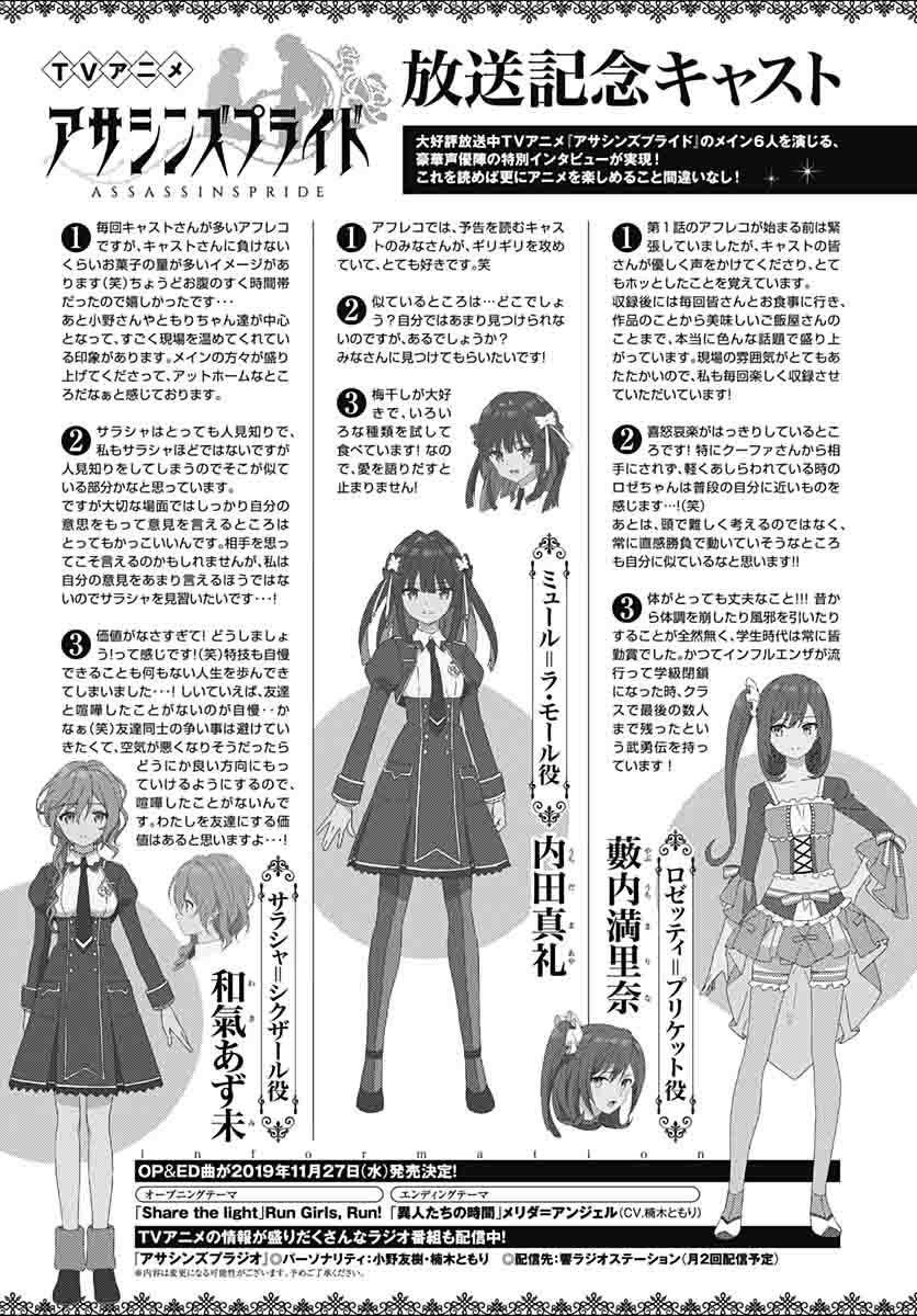 Assassin's Pride Chap 28 - Next Chap 29