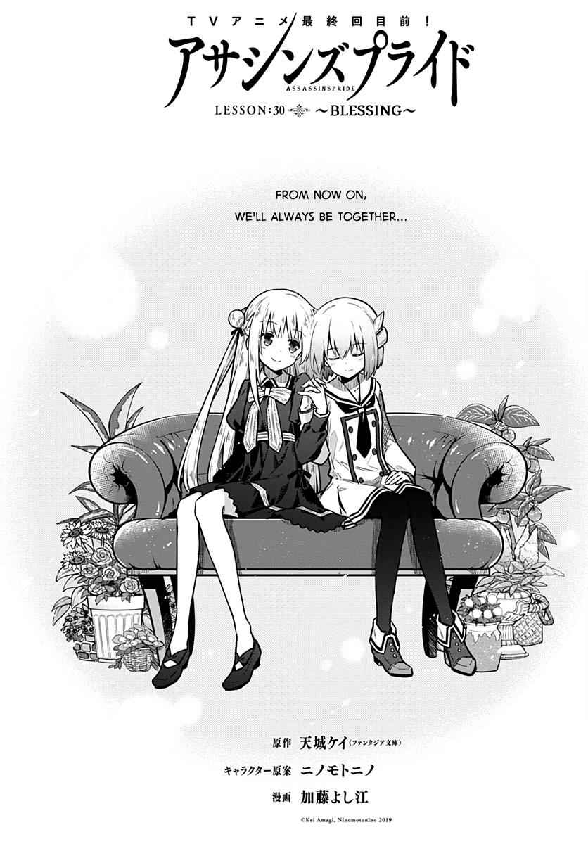 Assassin's Pride Chap 30 - Next Chap 31