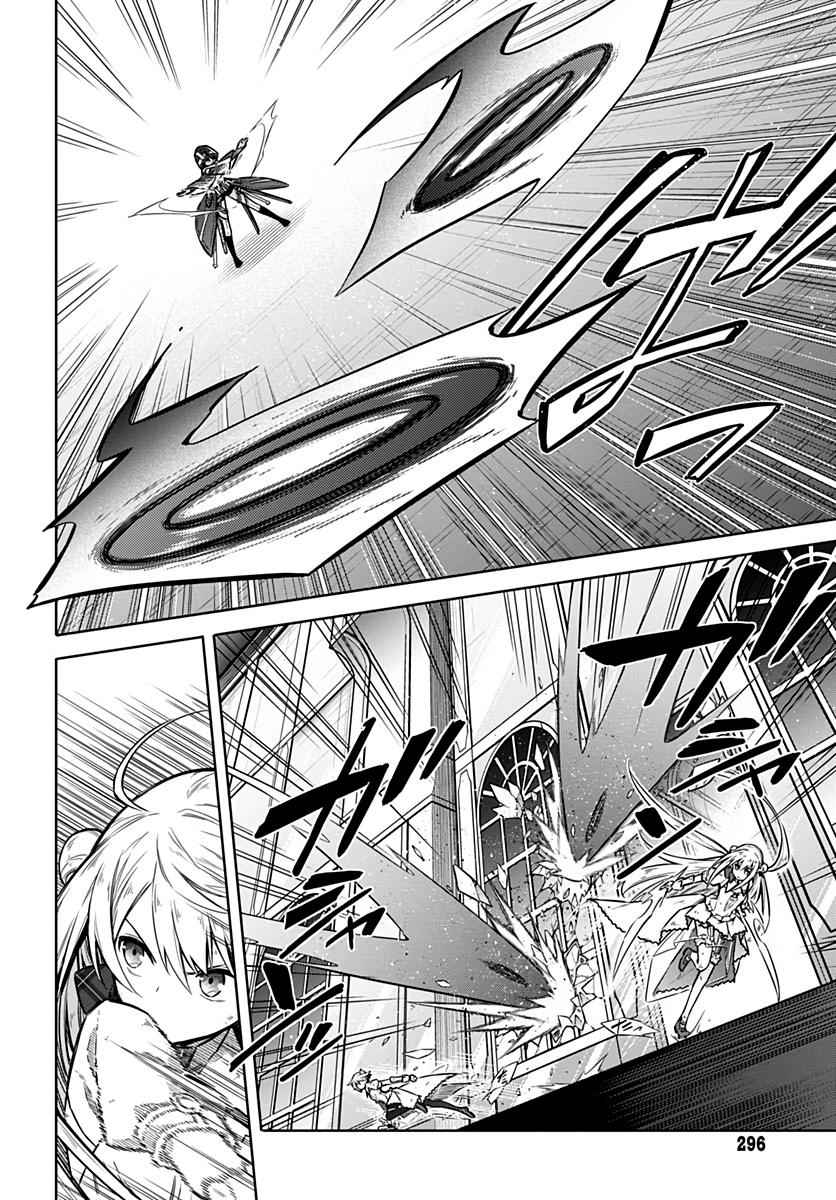 Assassin's Pride Chap 31 - Next Chap 32