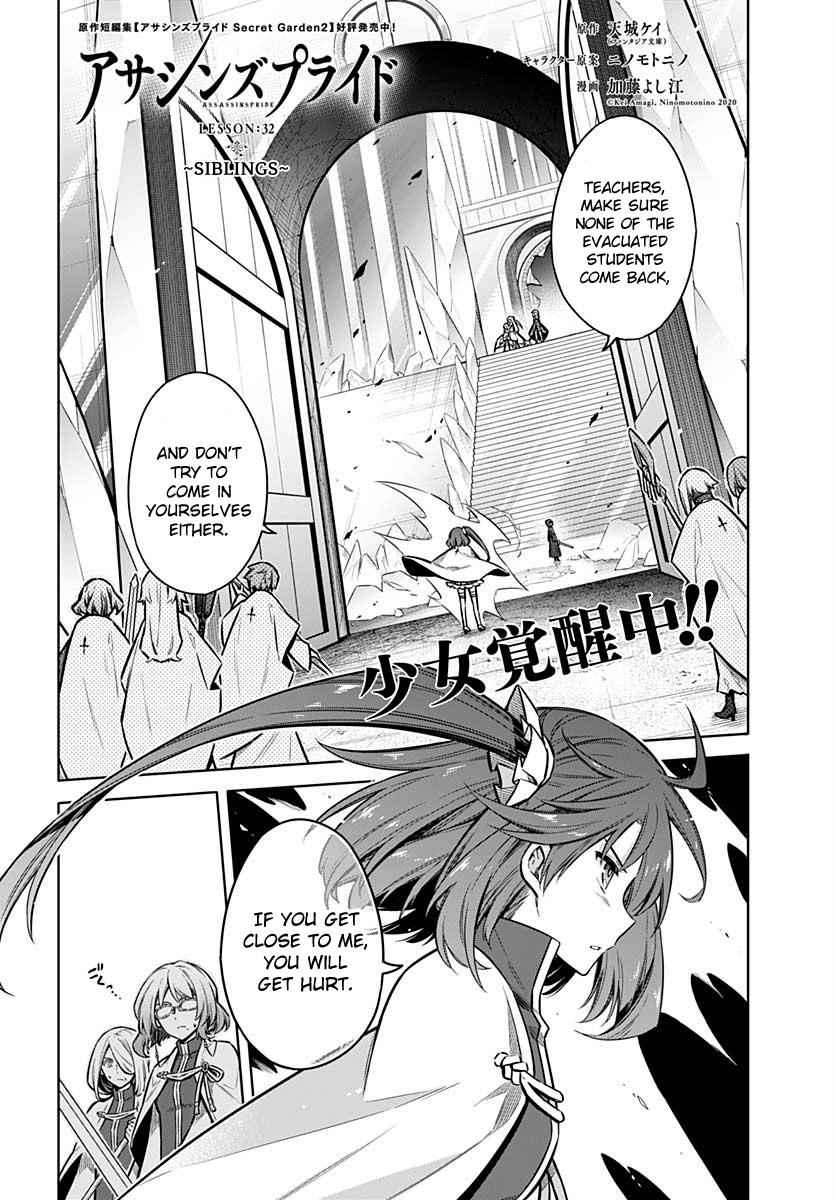 Assassin's Pride Chap 32 - Next Chap 33