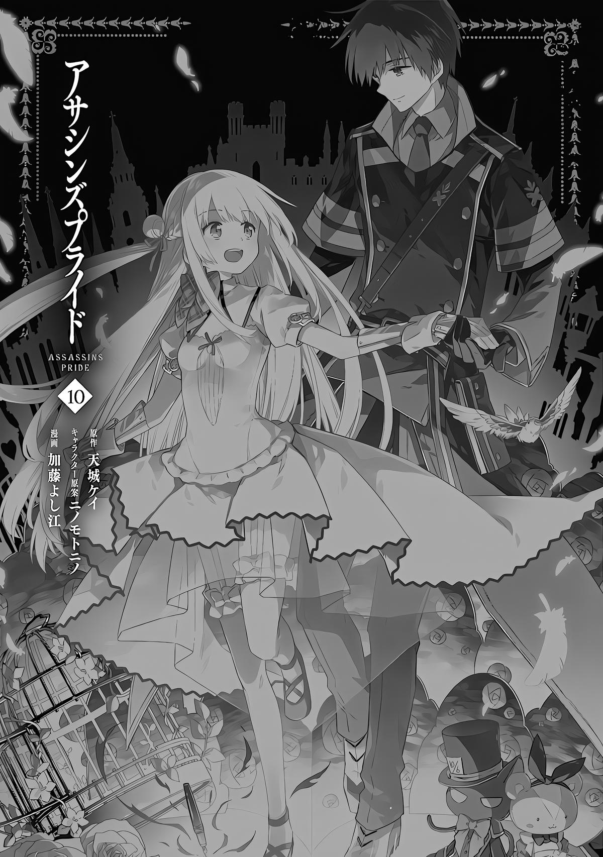 Assassin's Pride Chap 53 - Next Chap 54