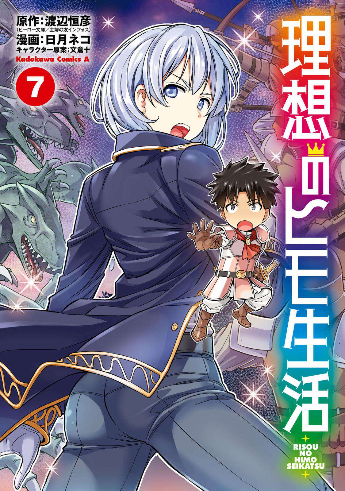 Risou no Himo Seikatsu Chap 28 - Next Chap 29