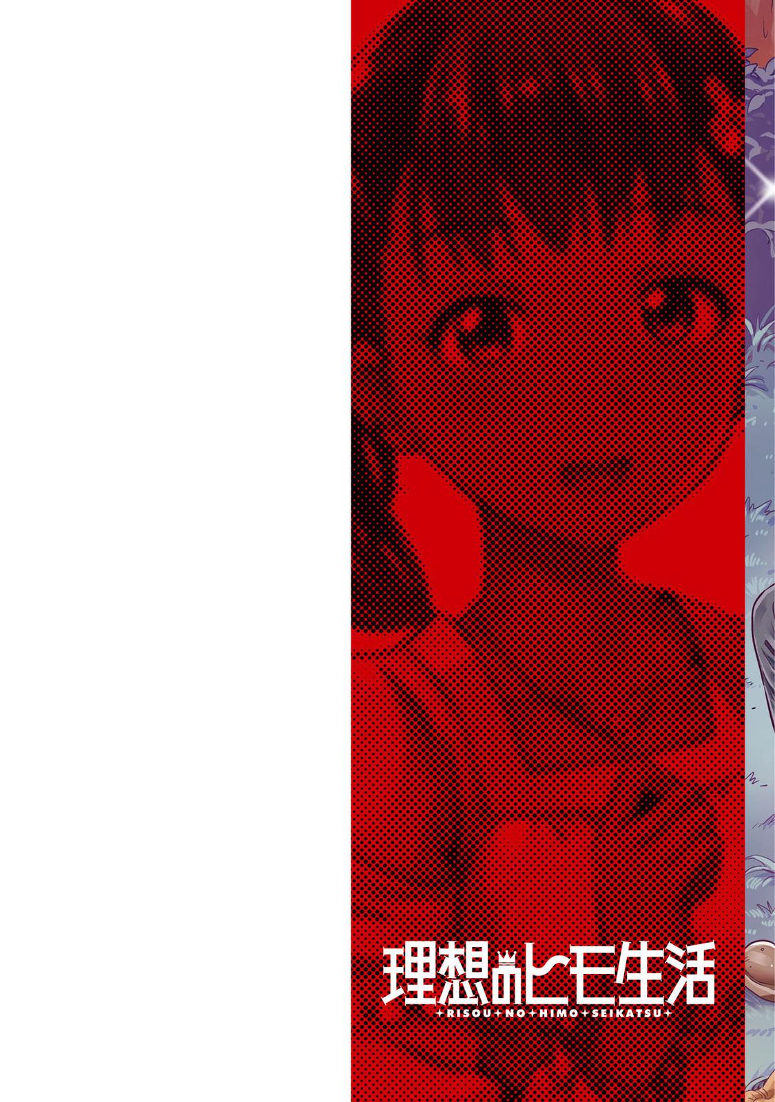 Risou no Himo Seikatsu Chap 37 - Next Chap 38