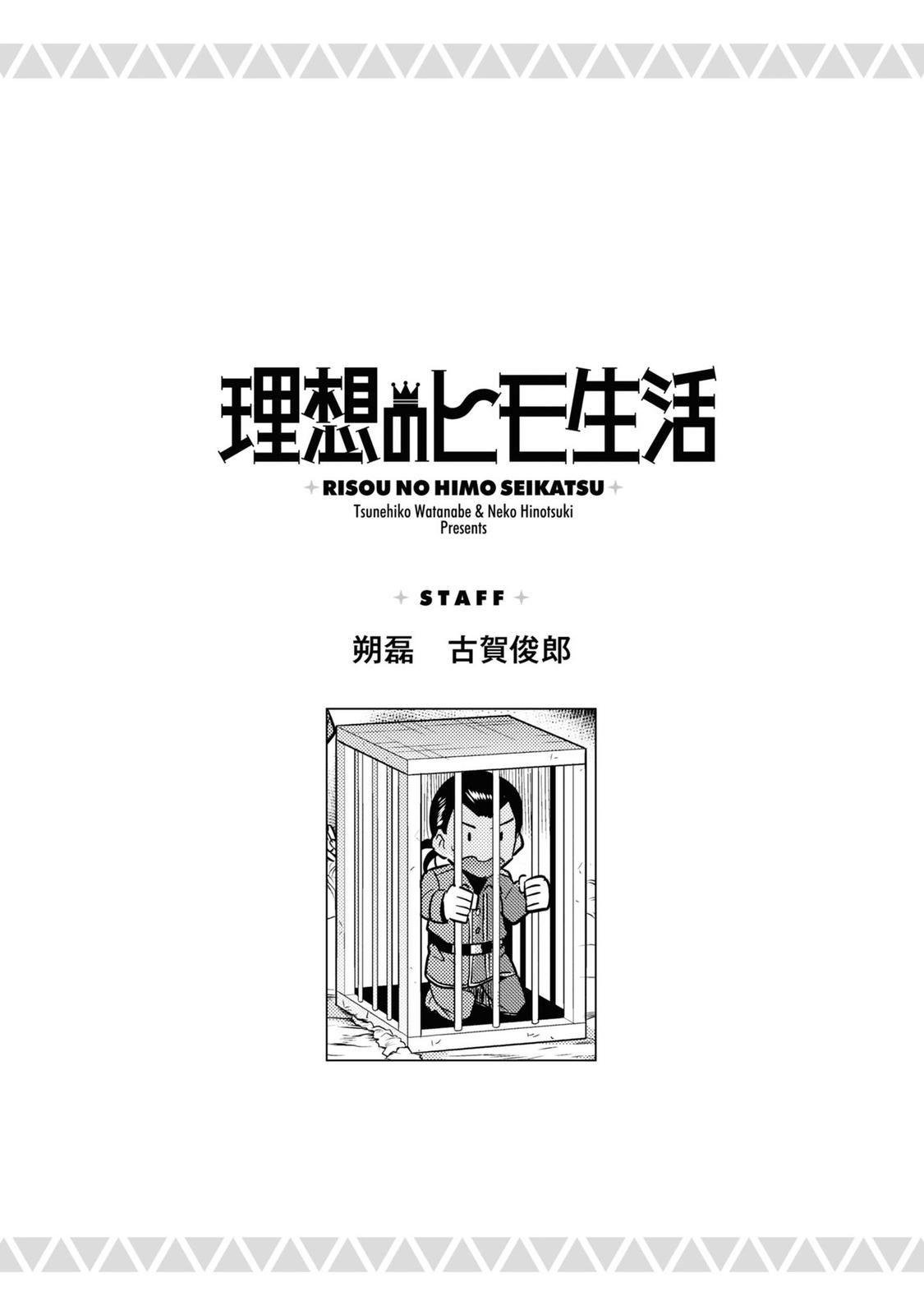 Risou no Himo Seikatsu Chap 44 - Next Chap 45