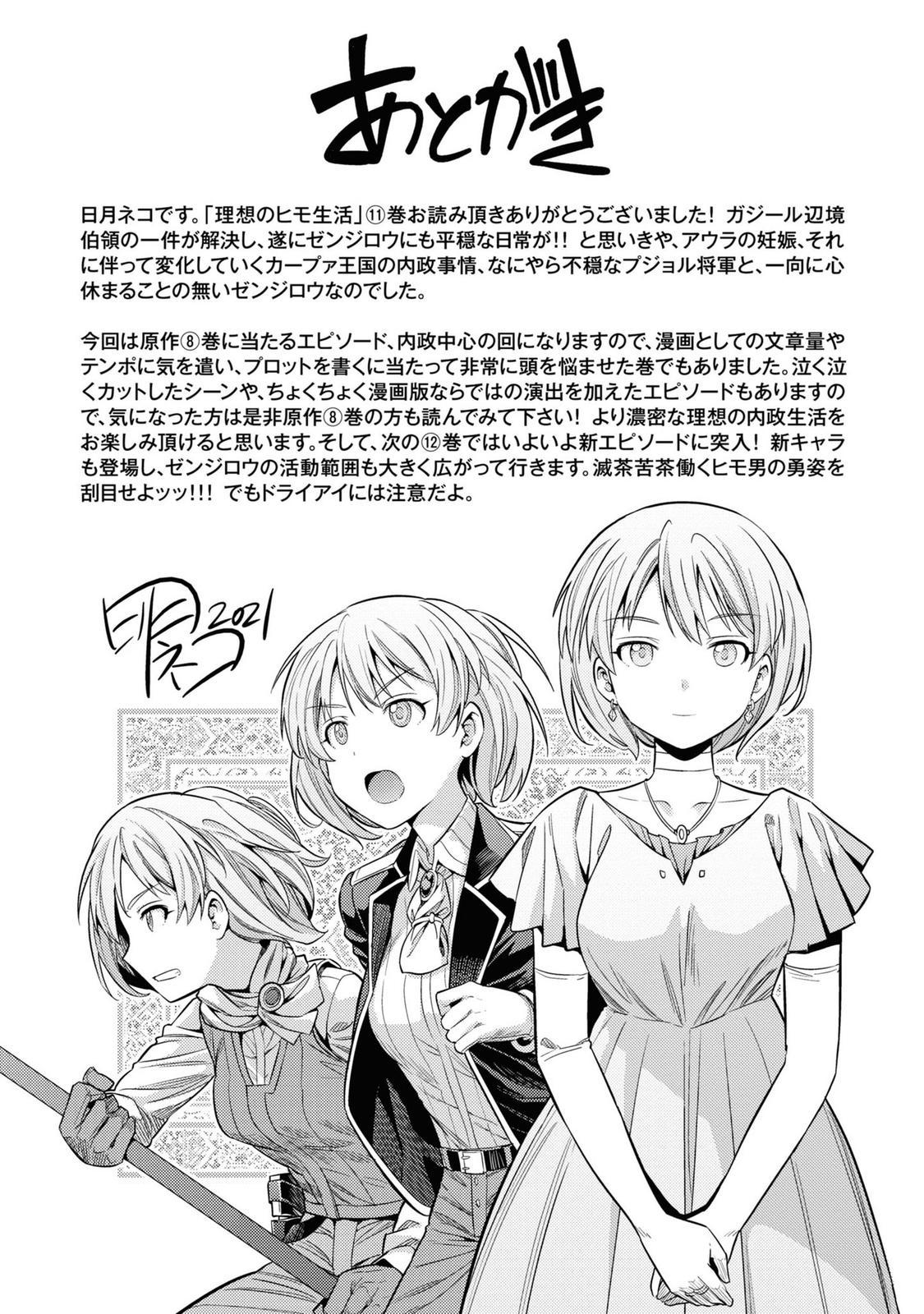 Risou no Himo Seikatsu Chap 48 - Next Chap 49
