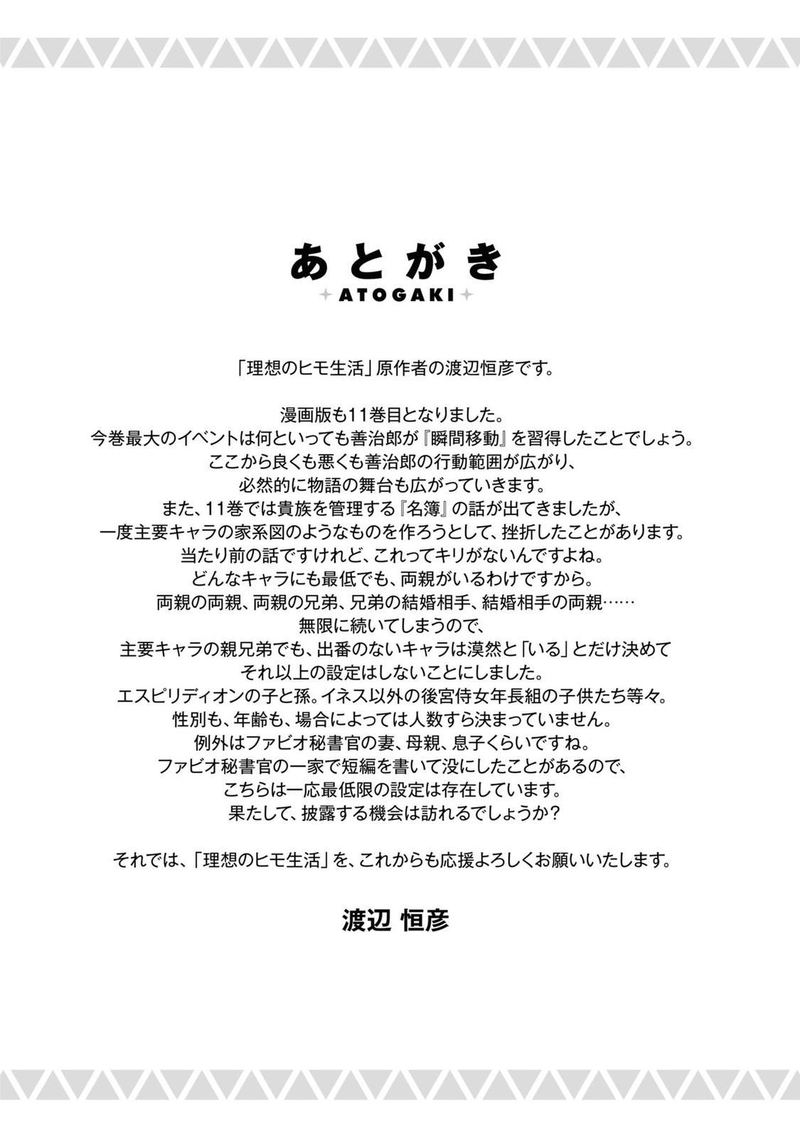 Risou no Himo Seikatsu Chap 48 - Next Chap 49
